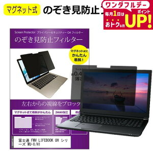 xm FMV LIFEBOOK UH V[Y WU-X/H1 [14C`] `h~ ̂h~ tB^[ }Olbg  ^Cv p\R pc tB^[ u[CgJbg E̔`h~ [֑