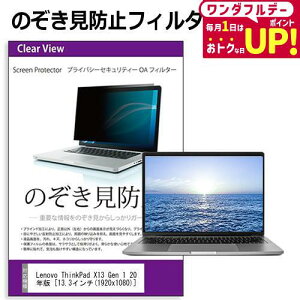 Lenovo ThinkPad X13 Gen 1 2021N [13.3C`] `h~ ̂h~ vCoV[ tB^[ E̔`h~ u[CgJbg ˖h~ [֑ jgs bgt ݊i