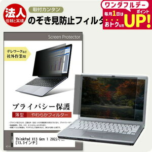 Lenovo ThinkPad X13 Gen 1 2022N [13.3C`] `h~ ̂h~ vCoV[ tB^[ \tg u[CgJbg EȒP O\ ˖h~ LYh~ [֑ jgs bgt 