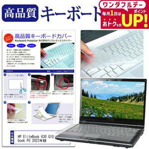 HP EliteBook 630 G10/CT Notebook PC 2023N [13.3C`] L[{[hJo[ L[{[hی [֑ jgs bgt ݊i