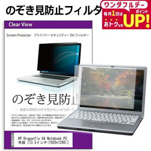 HP Dragonfly G4 Notebook PC 2023N [13.5C`] `h~ ̂h~ vCoV[ tB^[ E̔`h~ u[CgJbg ˖h~ [֑ jgs bgt ݊i