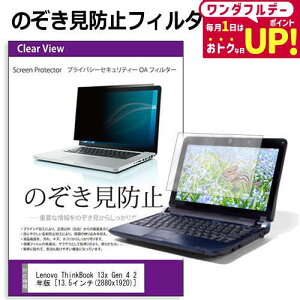 Lenovo ThinkBook 13x Gen 4 2024N [13.5C`] `h~ ̂h~ vCoV[ tB^[ E̔`h~ u[CgJbg ˖h~ [֑ jgs bgt ݊i