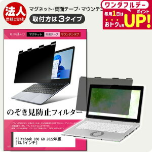 HP EliteBook 830 G8 2022N [13.3C`] `h~ ̂h~ vCoV[ tB^[ }Olbg t@3^Cv m[gPC \tg u[CgJbg EȒP O\ ˖h~ 