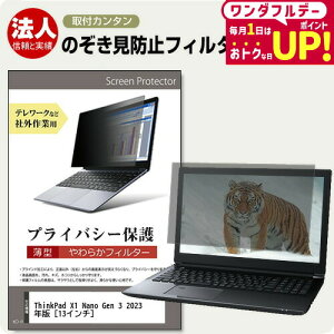 Lenovo ThinkPad X1 Nano Gen 3 2023N [13C`] `h~ ̂h~ vCoV[ tB^[ \tg u[CgJbg EȒP O\ ˖h~ LYh~ [֑ jgs bgt 