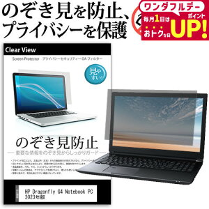 HP Dragonfly G4 Notebook PC 2023N [13.5C`] `h~ ̂h~ vCoV[ ی tB E̔`h~ u[CgJbg ˖h~ [֑ jgs bgt ݊i