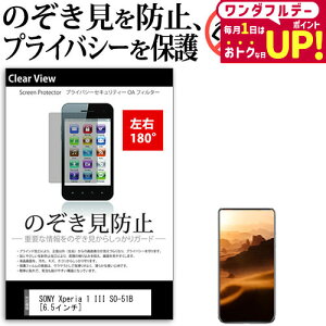 SONY Xperia 1 III SO-51B [6.5C`] @Ŏg ̂h~ `h~ E2 vCoV[ یtB u[CgJbg ˖h~ LYh~ [֑ jgs bgt ݊i