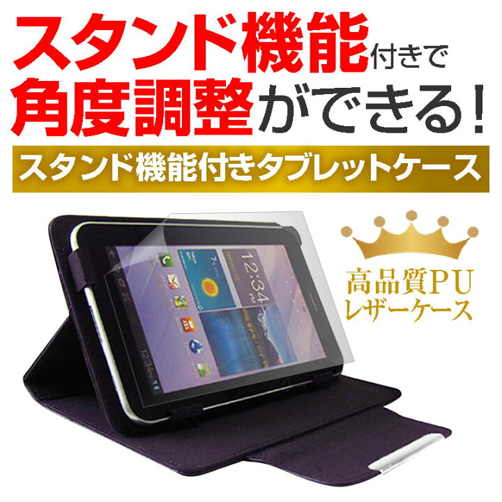 楽天市場 マウスコンピューター Mt Wn1001 10 1インチ ブルーライトカット 指紋防止 液晶保護フィルム と スタンド機能付き タブレットケース セット ケース カバー 保護フィルム メール便送料無料 液晶保護フィルムとカバーケース卸