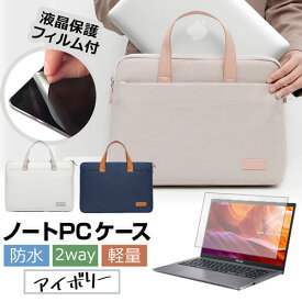HP OMEN by HP Transcend 14-fb0000 シリーズ 2024年版 [14インチ] ケース カバー PC ロイヤル バッグ ノートパソコン と 反射防止 フィルム セット メール便送料無料 jgs bgt 互換品