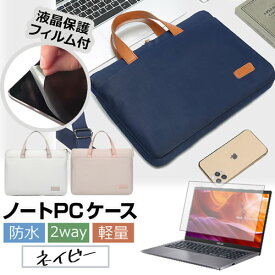 HUAWEI MateBook X Pro 2021 [13.9インチ] ケース カバー PC ロイヤル バッグ ノートパソコン と 反射防止 フィルム セット メール便送料無料