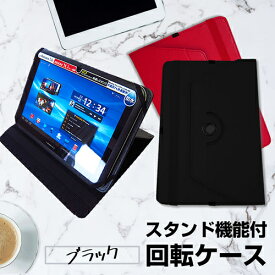 ＼25日はポイント10倍!!／ タブレット ケース カバー 360度回転 スタンド レザーケース シンプル スリム タブレットケース 汎用 メンズ レディース 8インチ 10インチ メール便 送料無料