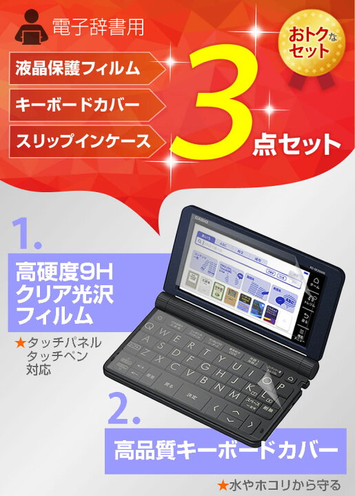 楽天市場】カシオ CASIO 電子辞書 2019年版 2020年版 2021年版 2022 