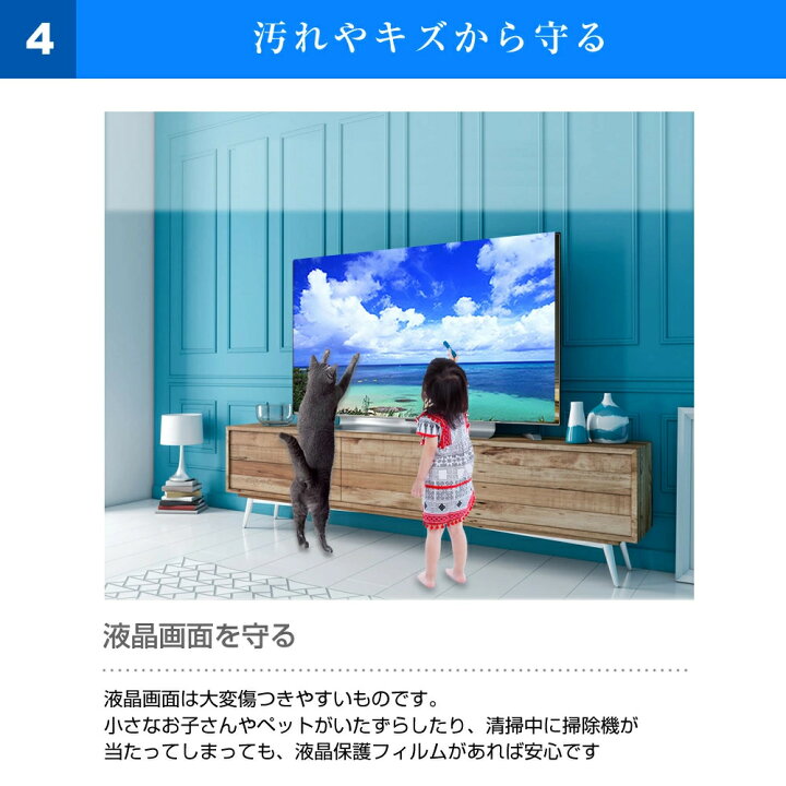 楽天市場】フナイ FL-65UF460 [65インチ] 液晶テレビ保護パネル 65型 