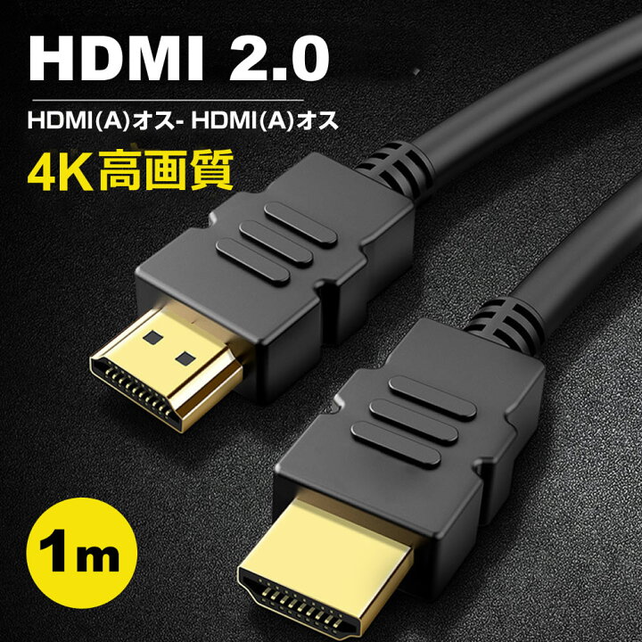楽天市場】SONY ソニー KD-49X8500B 対応 HDMI A-HDMI A 2.0規格 1m 
