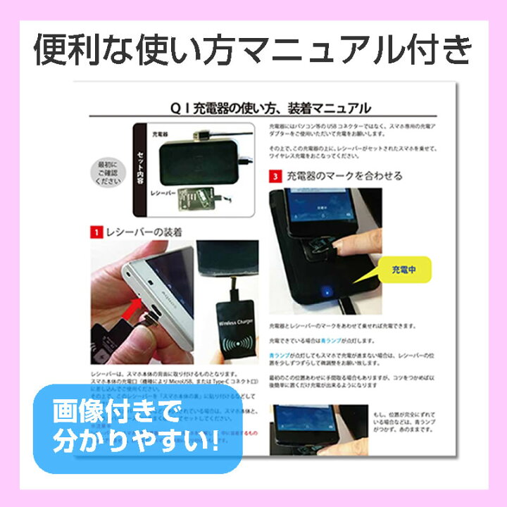 楽天市場 30日 ポイント5倍以上 Lgエレクトロニクス Isai V30 Lgv35 6インチ 機種で使える 置くだけ充電 ワイヤレス 充電器 と レシーバー クリーニングクロス セット 薄型充電シート 無線充電 Qi充電 メール便送料無料 液晶保護フィルムとカバーケース卸