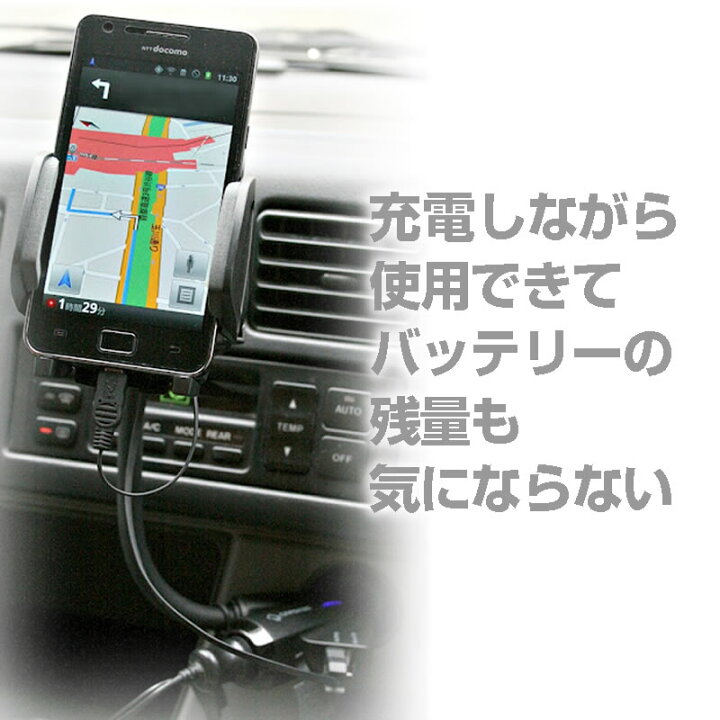 楽天市場 マラソン 最大ポイント10倍以上 スマホ ホルダー 車 車載用 シガーソケット 取付タイプ フレキシブル アームホルダー アクセサリーソケット カー チャージャー Usb充電型 可動式ホルダー Iphone アイフォン Android アンドロイド 多機種対応 メール便送料無料