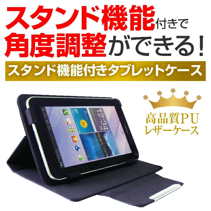 楽天市場】タブレットケース スタンド機能付き ケース カバー 