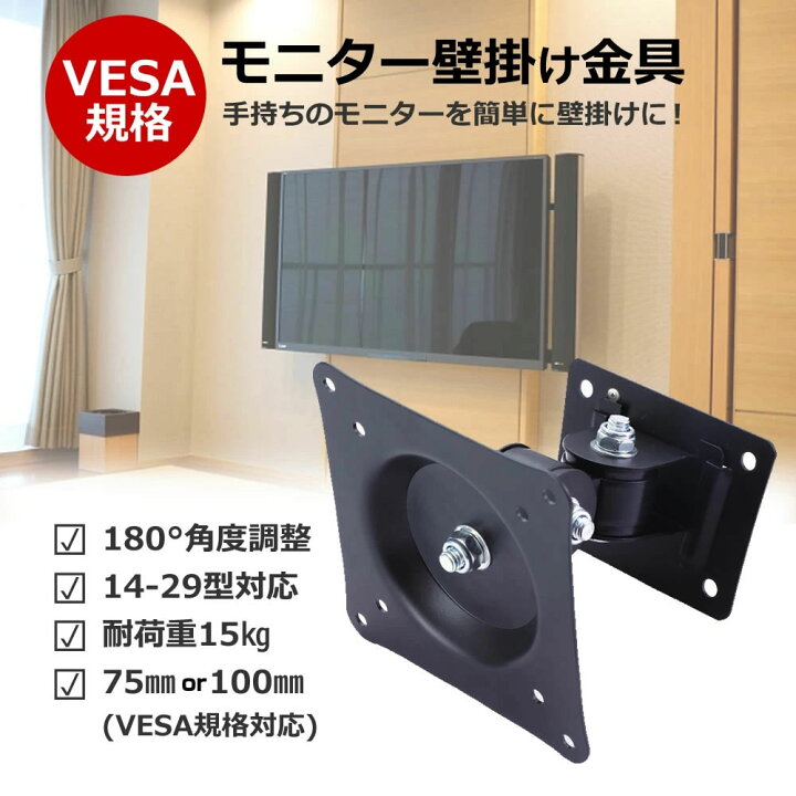 楽天市場】Pixio PX257PW-PW [24.5インチ] 壁掛けモニター金具 と 反射 