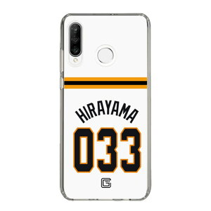 �X�}�z�P�[�X �ǔ��W���C�A���c - #033 HIRAYAMA - �z�[�� | �P�[�X �X�}�z�J�o�[ iPhone�P�[�X iPhone iPhone17 16 15 14 13 12 Pro Plus Max AQUOS Galaxy Ultra Google Pixel Xperia android motorola oppo xiaomi redmi �ϏՌ�