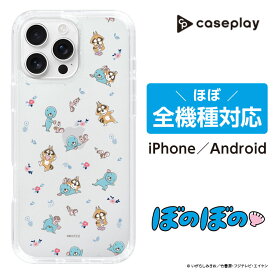 スリムプロテクションケース［ ぼのぼの - なかよし ］| スマホケース iPhoneケース スマホカバー クリアケース 透明ケース 耐衝撃 iPhone X 11 12 13 14 15 16 Pro Plus Max AQUOS Galaxy Ultra Google Pixel Xperia android