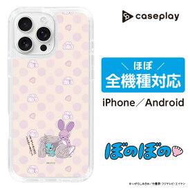 スリムプロテクションケース［ ぼのぼの - しまっちゃうおじさん ］| スマホケース iPhoneケース スマホカバー クリアケース 透明ケース 耐衝撃 iPhone X 11 12 13 14 15 16 Pro Plus Max