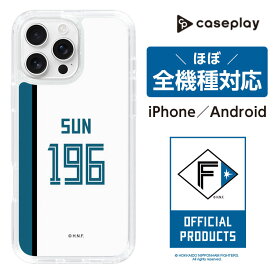 スリムプロテクションケース［ 北海道日本ハムファイターズ - ホーム #196 SUN ］| スマホケース スマホカバー iPhone AQUOS Galaxy Ultra Pixel Xperia android ケース iPhoneケース Pro Max Caseplay【公式】