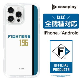 スリムプロテクションケース［ 北海道日本ハムファイターズ - ホーム #196 SUN - 表 ］| スマホケース スマホカバー iPhone AQUOS Galaxy Ultra Pixel Xperia android ケース iPhoneケース Pro Max Caseplay【公式】