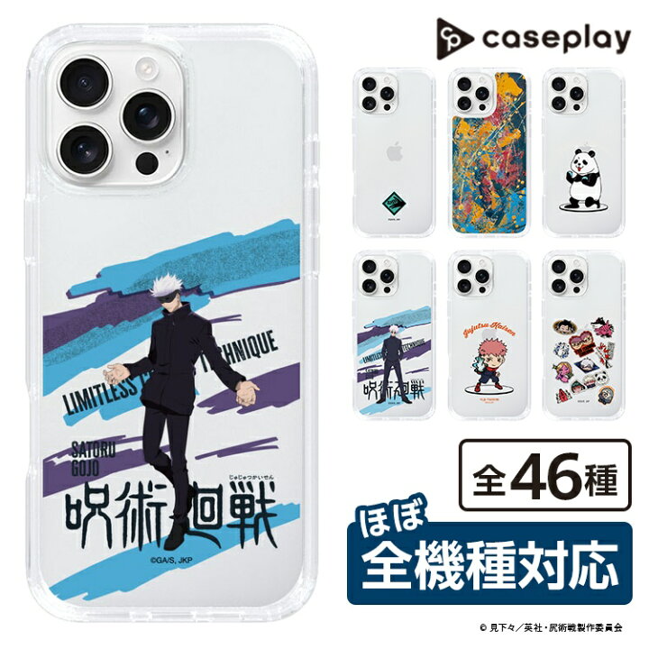 楽天市場】スマホケース 呪術廻戦 - 立ち絵 - 五条 悟 | ケース 