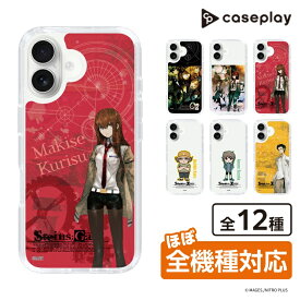 スマホケース シュタインズゲート STEINS;GATE - 牧瀬 紅莉栖 | ケース スマホカバー iPhoneケース iPhone iPhone17 16 15 14 13 12 Pro Plus Max AQUOS Galaxy Ultra Google Pixel Xperia android motorola oppo xiaomi redmi 耐衝撃