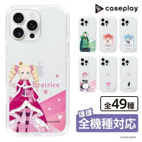 楽天市場】リゼロ グッズ ベアトリスの通販