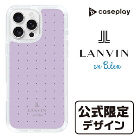 【公式限定デザイン】 スマホケース オリジナル 限定 デザイン ［ LANVIN en Bleu Tiny dots Purple - ランバン ドット パープル ］| ケース スマホカバー iPhone X 11 12 13 14 15 16 Pro Plus Max AQUOS Galaxy Ultra Google Pixel Xperia android