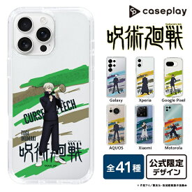 【10%OFFクーポン：10/31まで】 スマホケース ［ 呪術廻戦 - 立ち絵 - 狗巻 棘 ］| ケース iPhoneケース スマホカバー クリアケース 透明ケース 耐衝撃 iPhone X 11 12 13 14 15 16 Pro Plus Max AQUOS Galaxy Ultra Google Pixel Xperia android