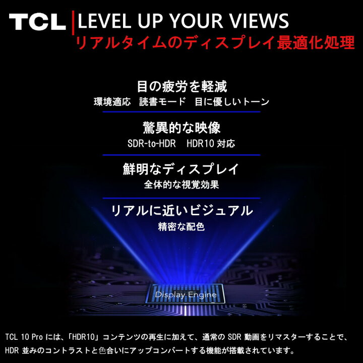 楽天市場】TCL 10 Pro 本体 クアッドカメラ 6400万画素 超広角 専用 