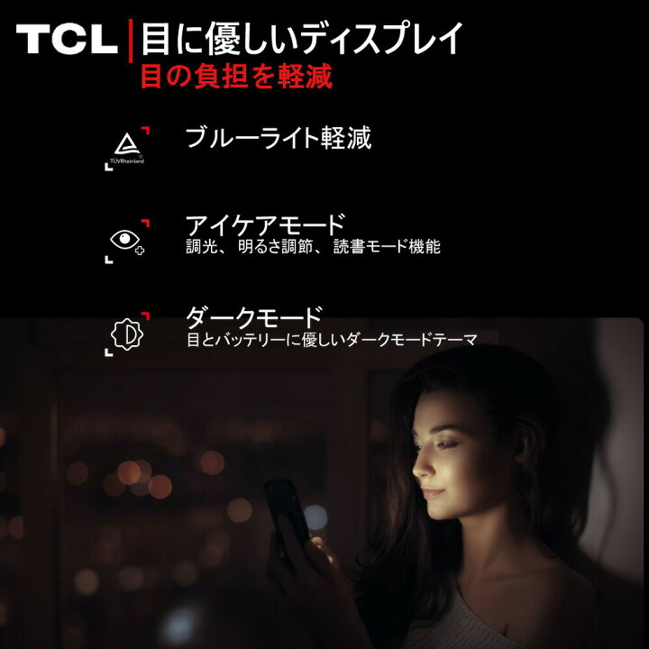 楽天市場】TCL 10 Pro 本体 クアッドカメラ 6400万画素 超広角 専用 