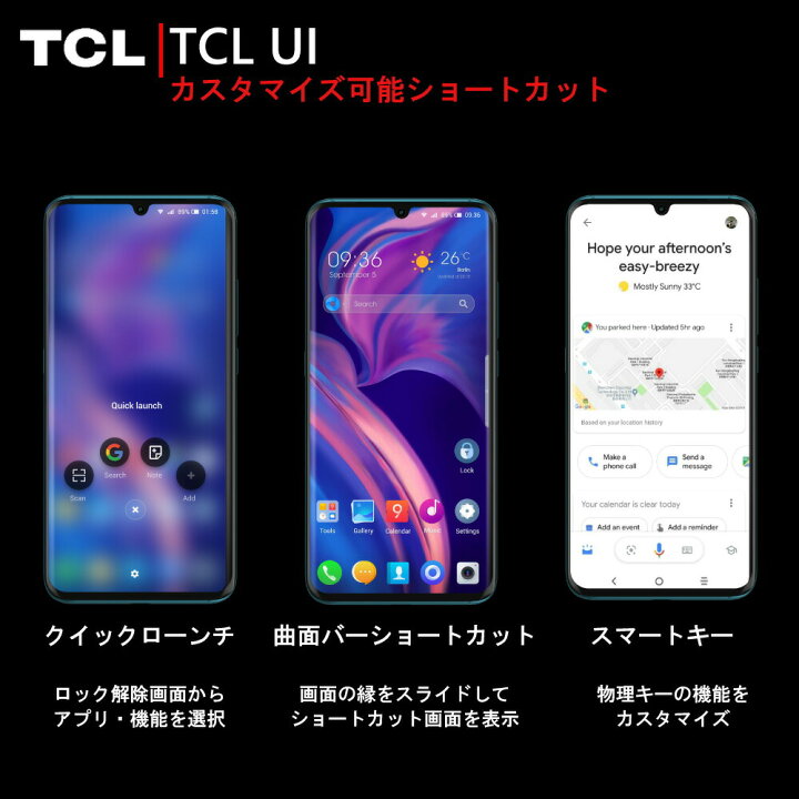 楽天市場】TCL 10 Pro 本体 クアッドカメラ 6400万画素 超広角 専用 