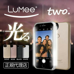 楽天市場 正規販売代理店 Lumee Lumee Two Iphone Se 第2世代 8 7 6s 6 Case 光るケース 自撮り ケース セルフィーライト ルミー スマホ スマホケース アイフォン7 Fox Store楽天市場店
