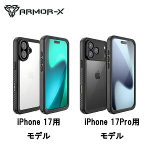 �y���K�㗝�X�z ARMOR-X iPhone17/17Pro �P�[�X �h�� Waterproof Protective Case iPhone�P�[�X �N���A ���� �J�o�[ �ی� �ϏՌ��� �X�g���b�v IP68 �z���_�[