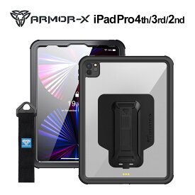 【送料無料】 ARMOR-X iPad Pro 11インチ 4th/3rd/2nd ケース 全面保護 完全防水 防水 耐衝撃性 ハンドストラップ付き ミルスペック 業務用 建設 屋外 飲食店 スタンド機能 オフィス用品 IP68 Waterproof Case with Hand Strap