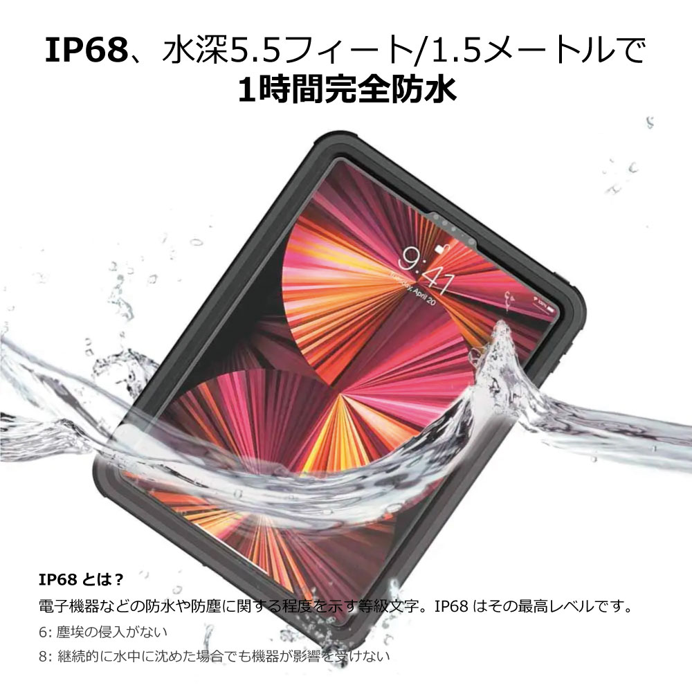 最大5万円OFFクーポン！ iPad Pro 11インチ (第2世代 / 第3世代) ARMOR