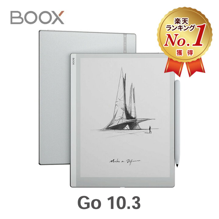 楽天市場】【楽天1位受賞】 BOOX Go 10.3インチ 電子書籍リーダー 