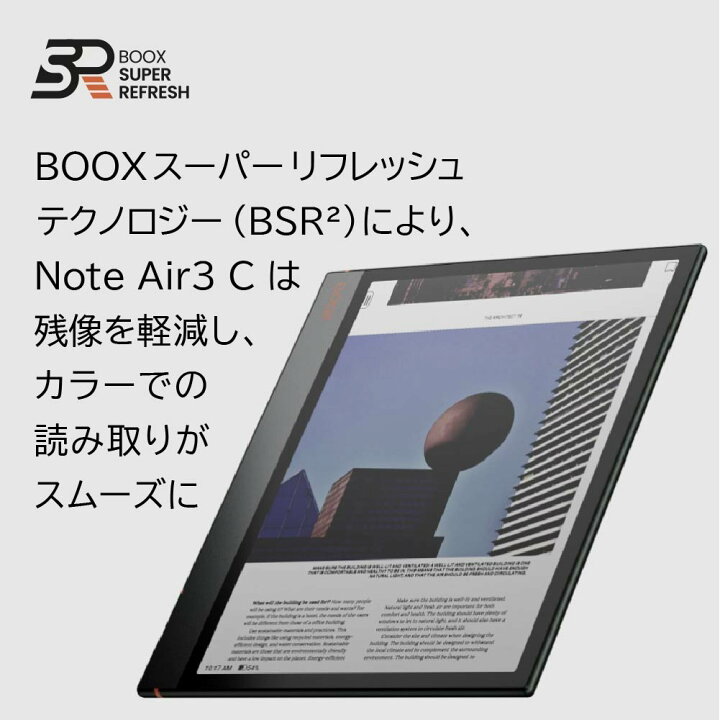 楽天市場】BOOX Note Air3 C 10.3インチ 電子書籍リーダー カラー表示 