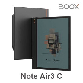 【あす楽】 BOOX Note Air3 C 10.3インチ 電子書籍リーダー カラー表示対応 Androidタブレット タブレット Android12 Android wifi 電子ペーパー ブークス FOX 薄い