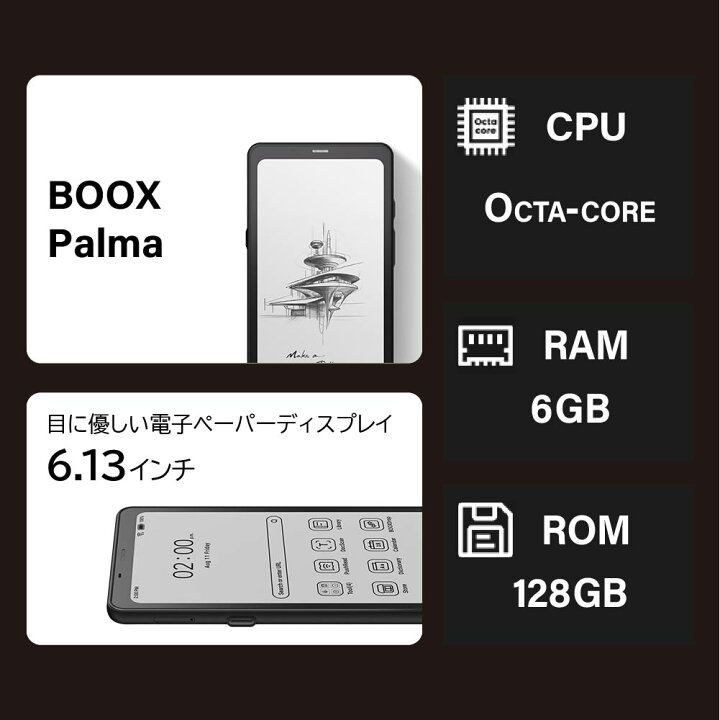 楽天市場】【ランキング1位受賞】 BOOX Palma 6.13インチ 電子書籍 
