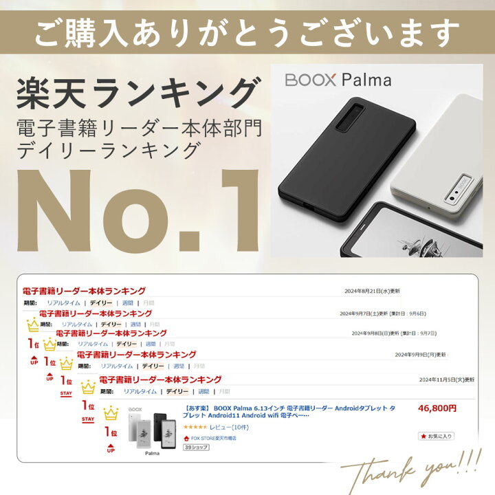 楽天市場】【ランキング1位受賞】 BOOX Palma 6.13インチ 電子書籍 