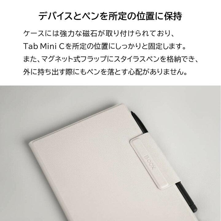 楽天市場】ケース カバー BOOX Magnetic Case Cover for Tab Mini C 