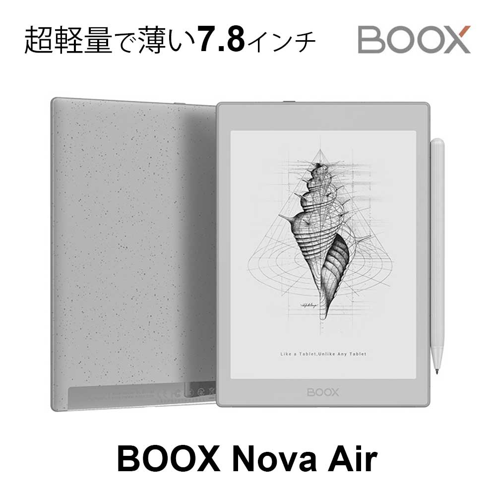  BOOX ブークス Nova Air 7.8インチ Android10 電子書籍リーダー 電子ペーパー タブレット 白 電子書籍 読書 超軽量 軽量 小型 旅行 通勤 Android タッチペン White