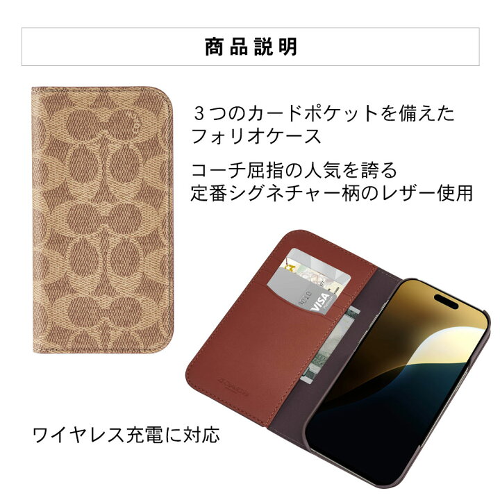 楽天市場】【正規販売店】 コーチ iPhone16 16Pro 16ProMax ケース 