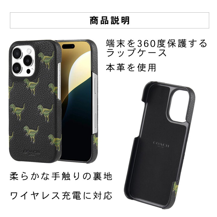 コーチ】レキシー 恐竜 レザー iPhone16ケース ブラックマルチ 楽天 