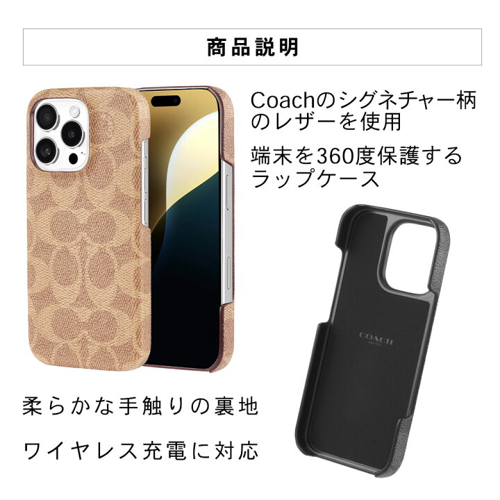 楽天市場】【正規代理店】 コーチ iPhone16 16Pro 16ProMax ケース  