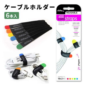 Dotz - Hook&Loop Cord Straps �P�[�u���z���_�[ �P�[�u�����[ �P�[�u�� �R�[�h���[ �R�[�h ���[�O�b�Y ���[�J�o�[ �֗��O�b�Y �ݑ� �����[�g���[�N �Еt�� ���[ ���� ����