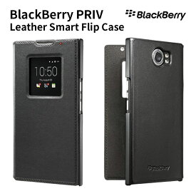 【送料無料】 スマホケース BlackBerry PRIV ブラックベリー Leather Smart Flip Case Black スマホ ケース スマートフォンケース 本革 レザーケース レザー 黒 ブラック 折りたたみ